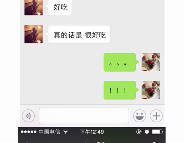 华丽酸奶慕斯蛋糕引快看众多作者好评-第18话