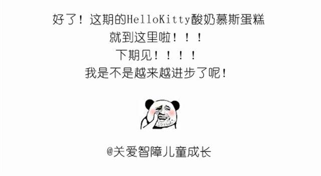 华丽酸奶慕斯蛋糕引快看众多作者好评-第18话