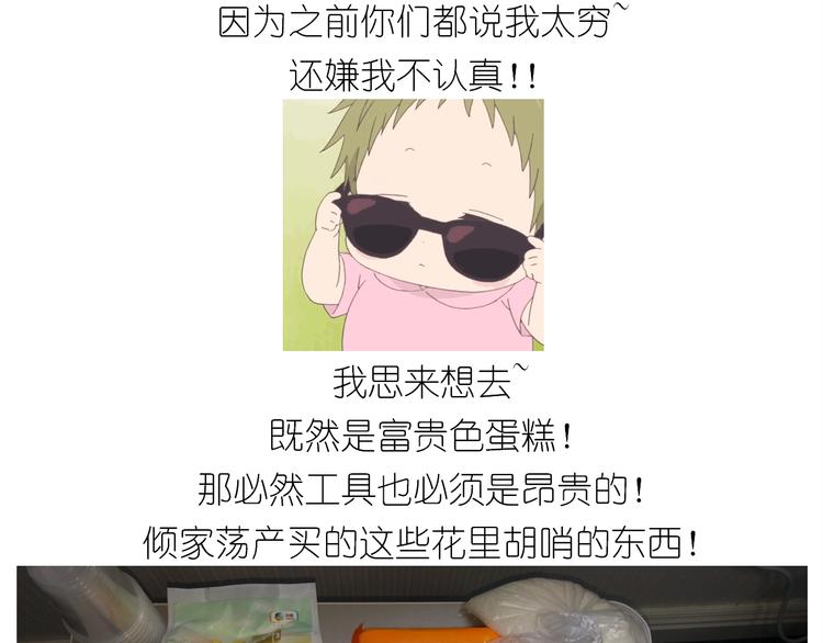 仙女的蜂窝煤(1/2)-第170话