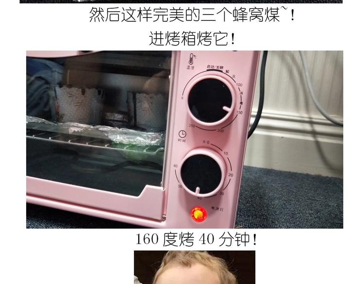 仙女的蜂窝煤(1/2)-第170话