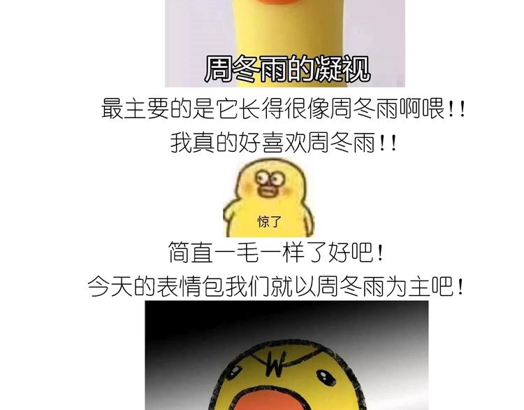 小黄鸭米糕(1/2)-第176话