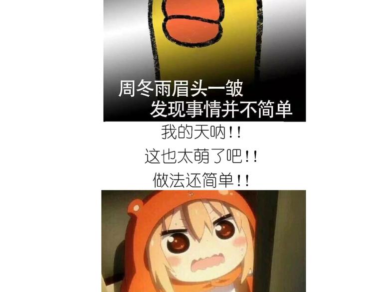 小黄鸭米糕(1/2)-第176话