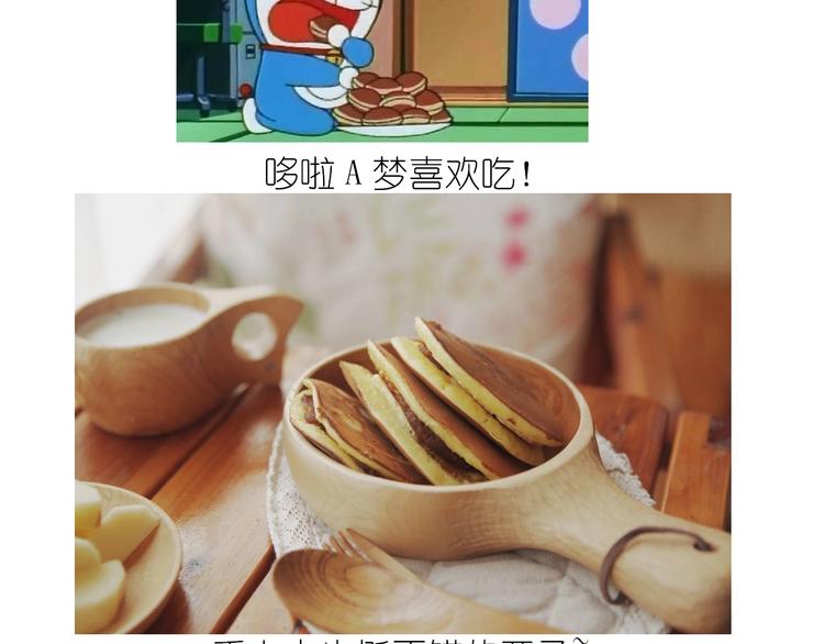 仙女的铜锣烧(1/2)-第178话