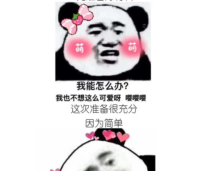 仙女的铜锣烧(1/2)-第178话
