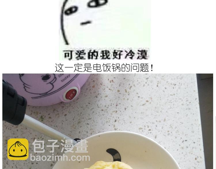 仙女的减肥餐(1/2)-第180话