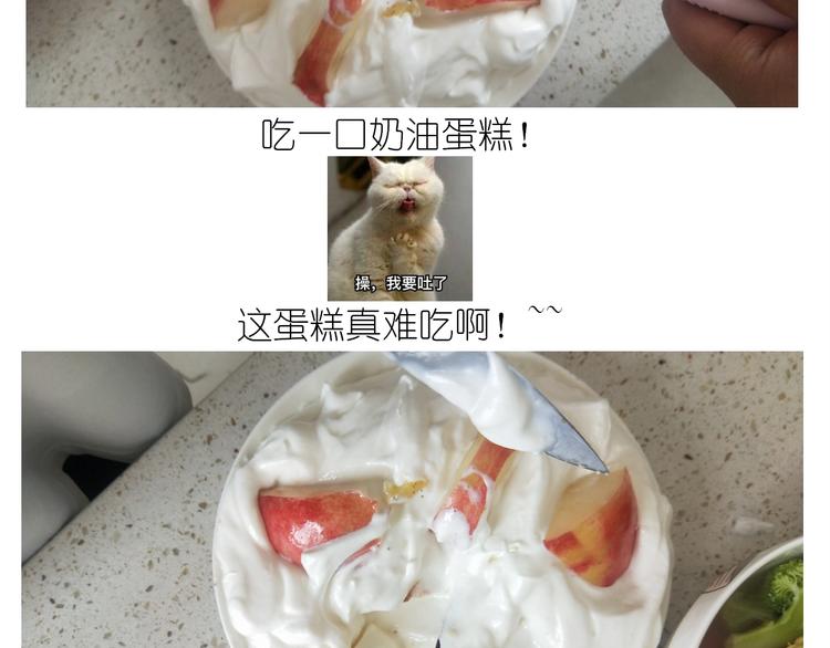 仙女的减肥餐(1/2)-第180话