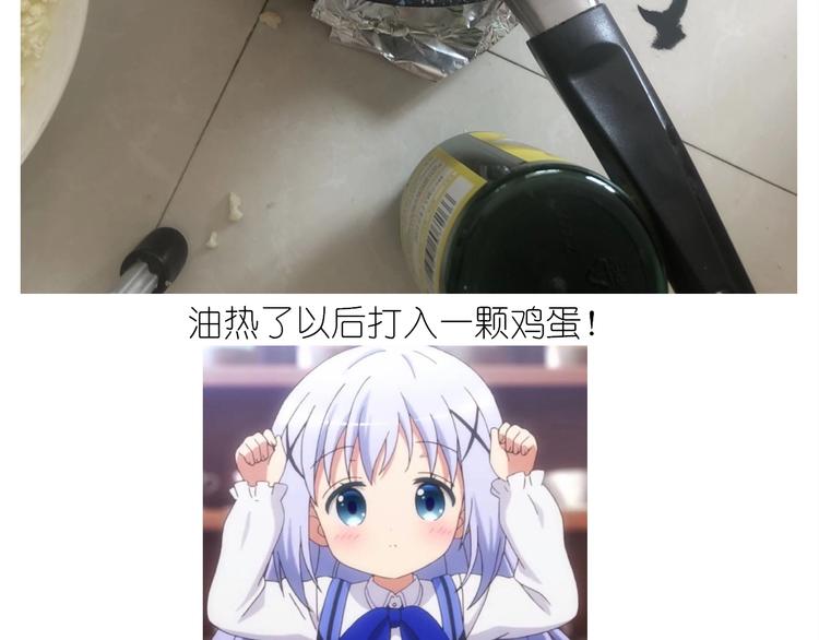 仙女减肥炒饭(1/2)-第182话