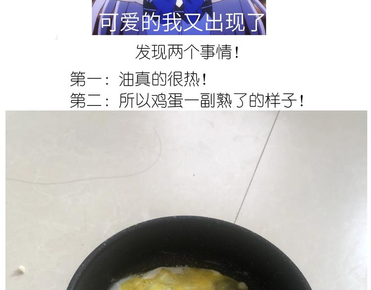 仙女减肥炒饭(1/2)-第182话