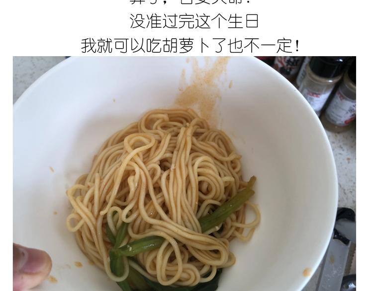 仙女的生日餐(1/2)-第186话