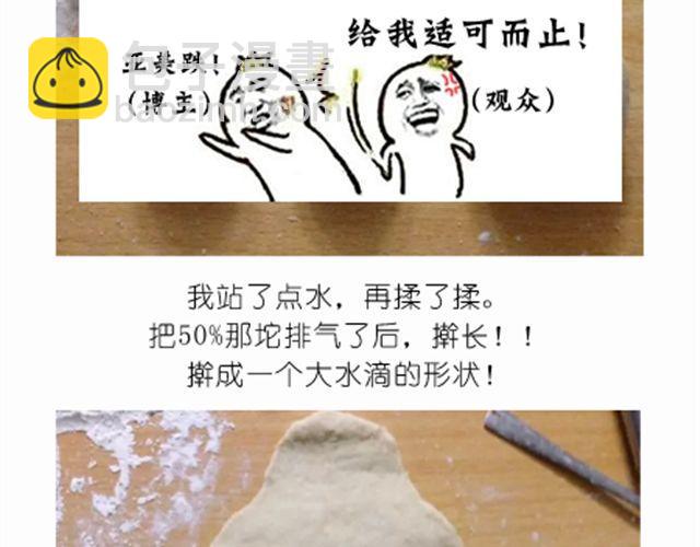 值得拥有56个赞的中国好面包！-第20话