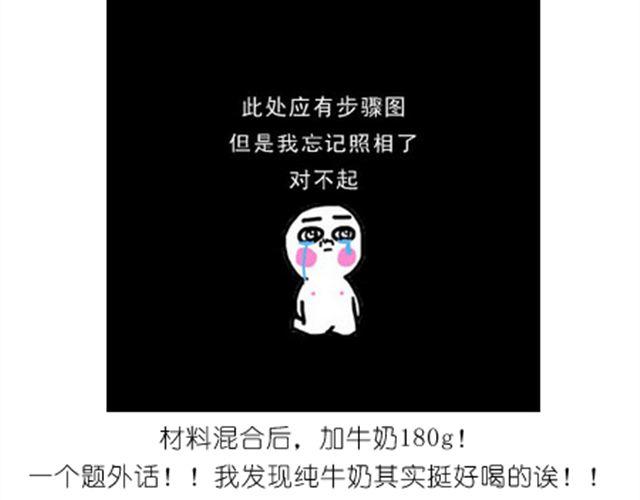 值得拥有56个赞的中国好面包！-第20话