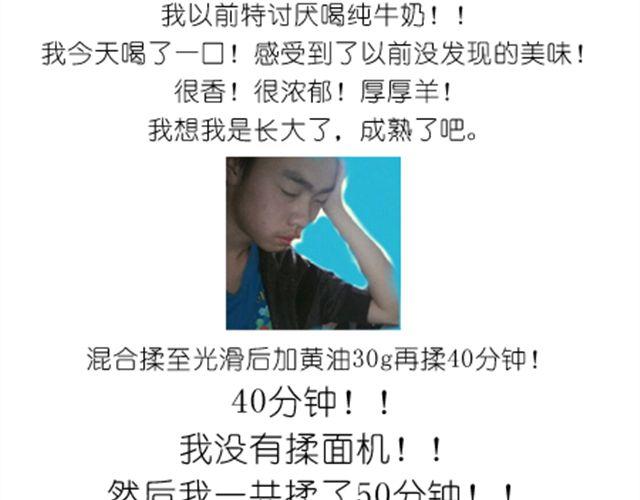 值得拥有56个赞的中国好面包！-第20话