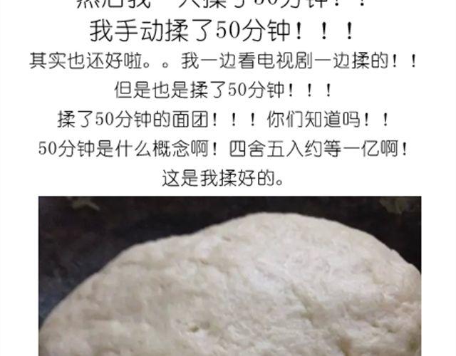 值得拥有56个赞的中国好面包！-第20话