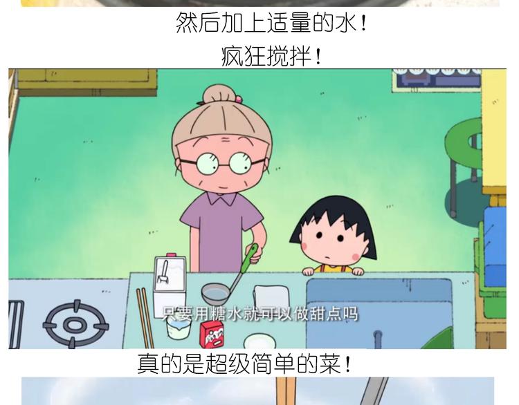 仙女的膨胀糖-第188话