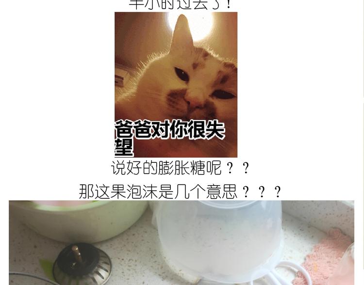 仙女的膨胀糖-第188话