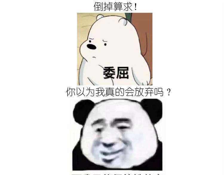 仙女的膨胀糖-第188话