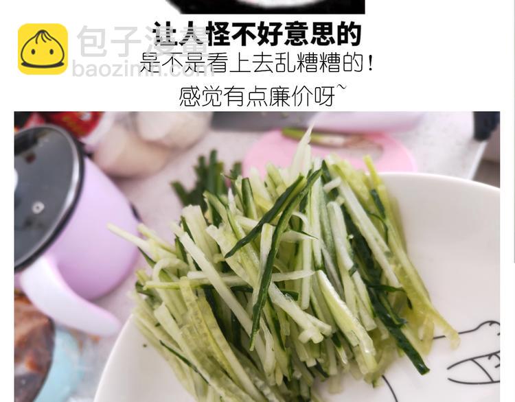 仙女的吃不胖北京烤鸭(1/2)-第190话