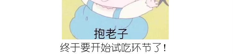 仙女的吃不胖北京烤鸭(1/2)-第190话