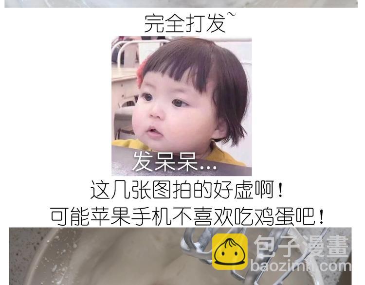 仙女的抹茶蛋糕(1/2)-第194话