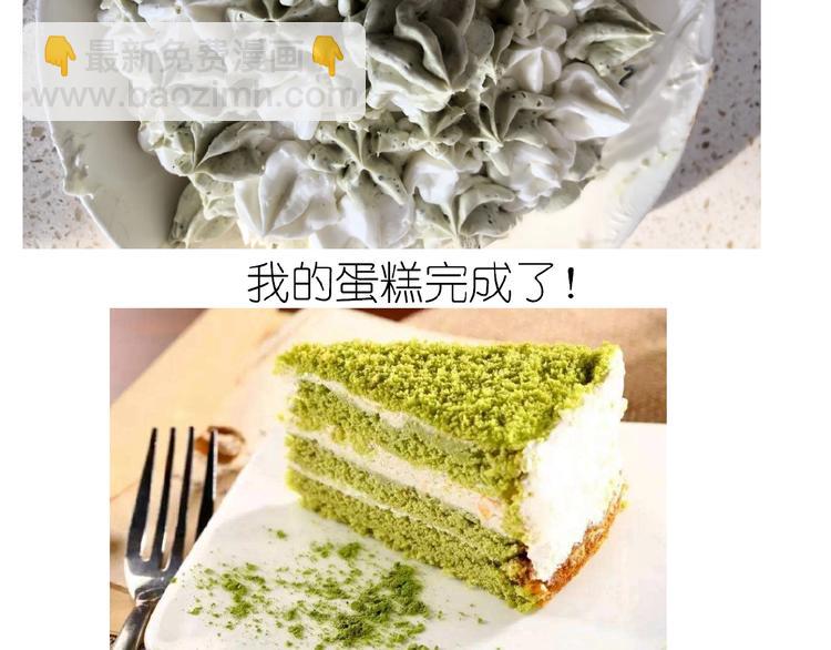 仙女的抹茶蛋糕(1/2)-第194话