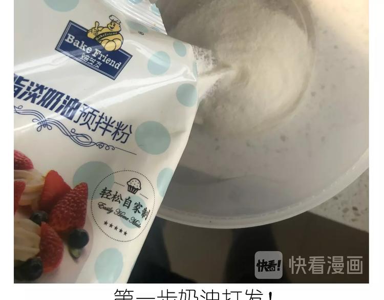 仙女的抹茶蛋糕(1/2)-第194话