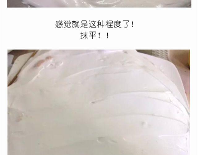 恶意满满的手绘蛋糕！-第24话