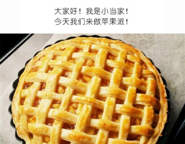 离成功最近一次的苹果派-第26话