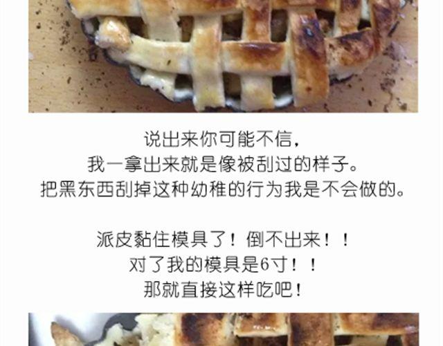 离成功最近一次的苹果派-第26话