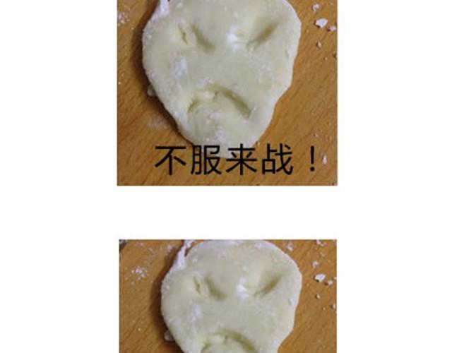 土豆饼-第4话