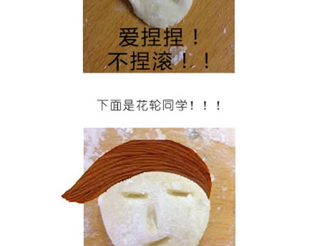 土豆饼-第4话