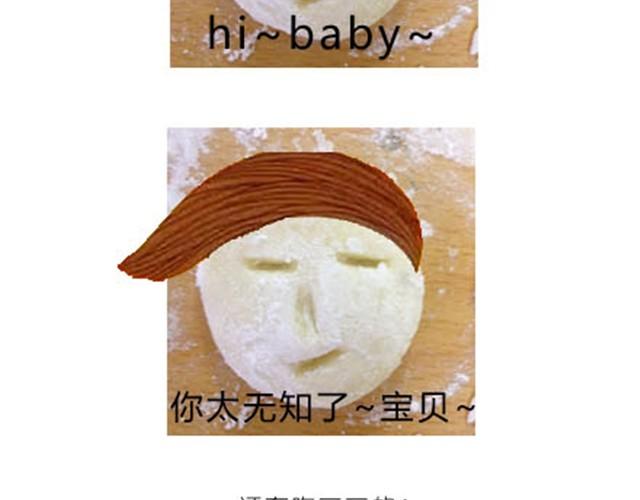 土豆饼-第4话