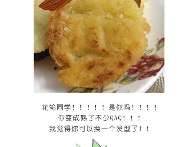 土豆饼-第4话