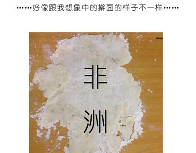 土豆饼-第4话