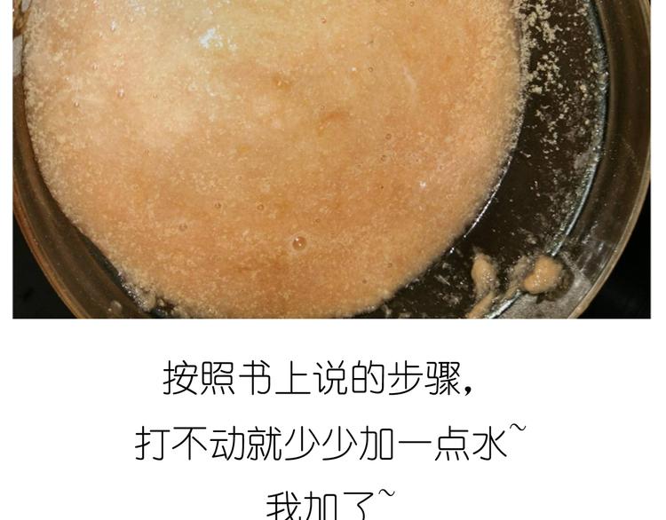 迷之意大利面-第36话