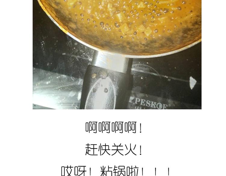 迷之意大利面-第36话