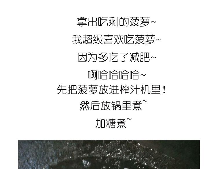 推推乐(1/2)-第40话