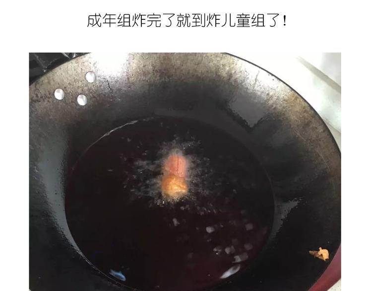 香肠章鱼-第54话