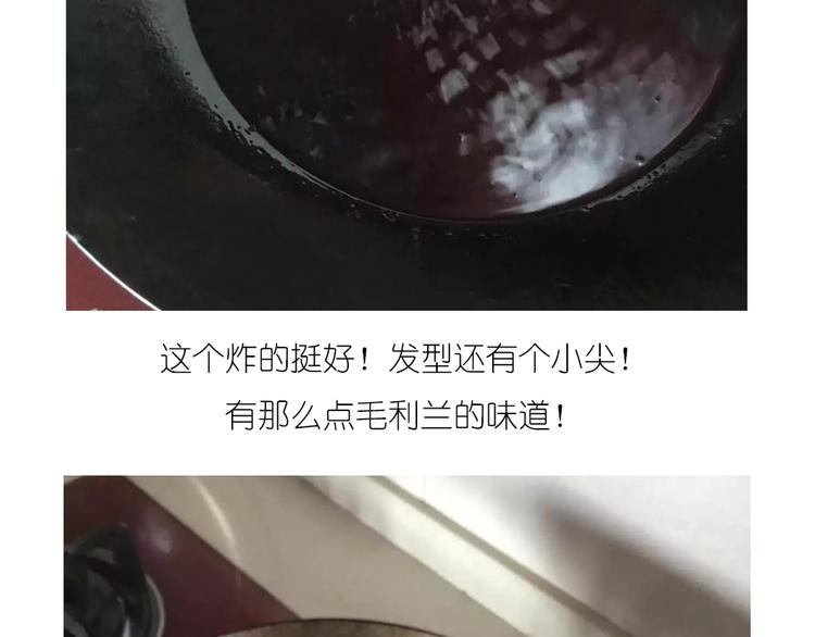 香肠章鱼-第54话