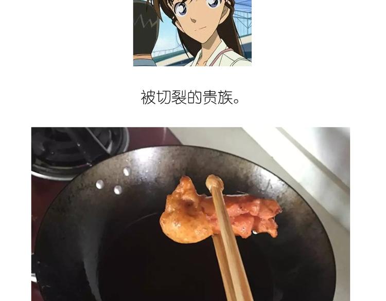 香肠章鱼-第54话