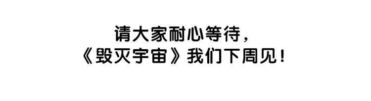 久等的爆料-第58话