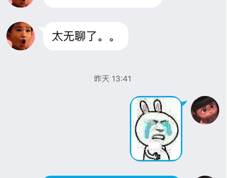 久等的爆料-第58话