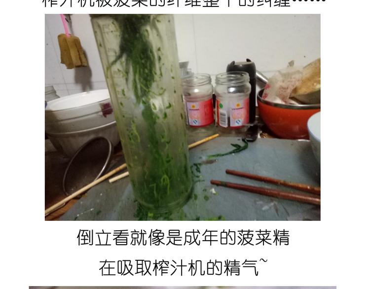菠菜饼-第66话