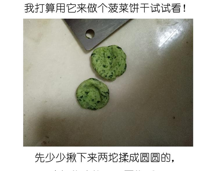 菠菜饼-第66话