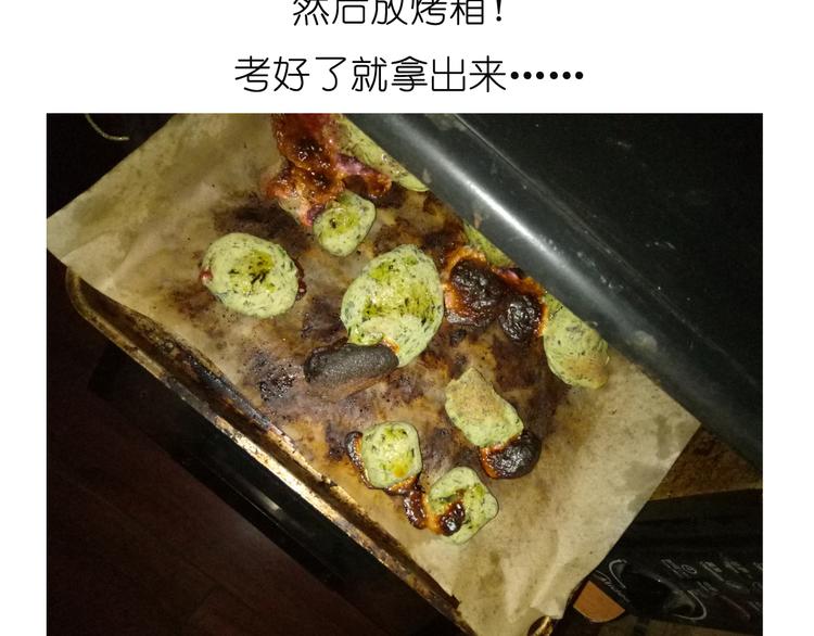 菠菜饼-第66话