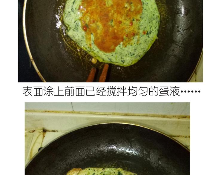 菠菜饼-第66话