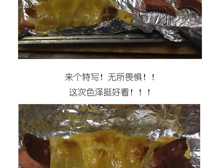 螃蟹酥皮小面包-第68话