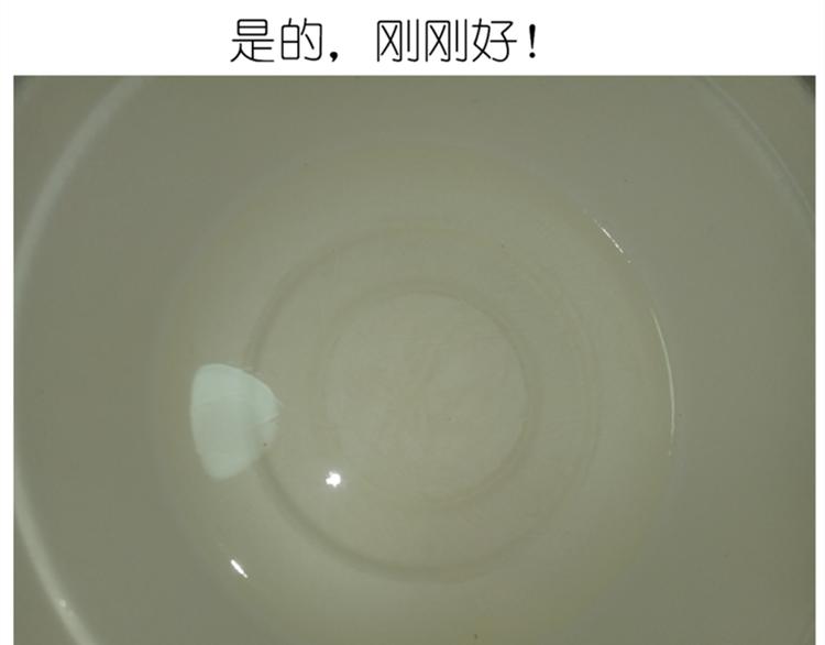 果冻-第76话