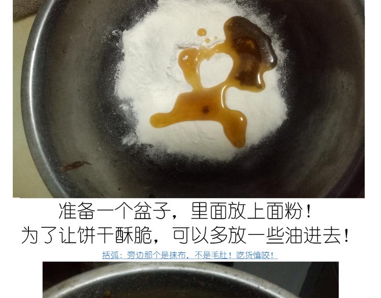 不开心的开心饼铛-第78话
