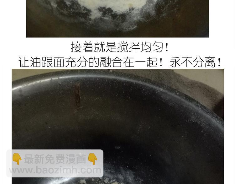 不开心的开心饼铛-第78话
