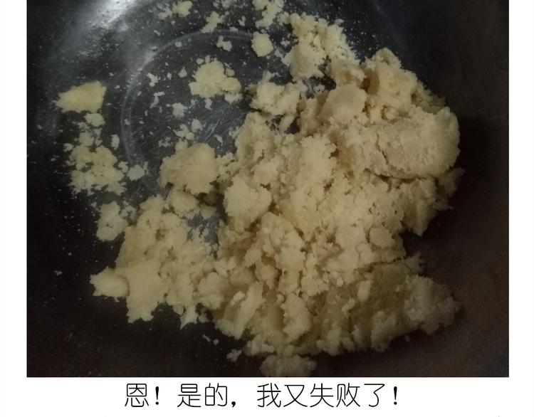 不开心的开心饼铛-第78话